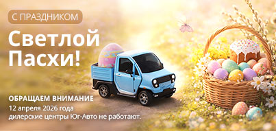 Поздравляем со светлым праздником Пасхи!