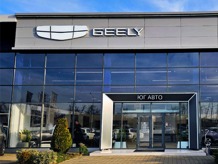 GEELY, Яблоновский