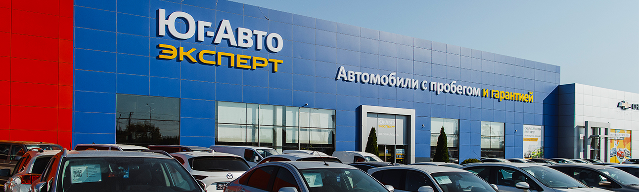 Юг-Авто Эксперт, Премиум